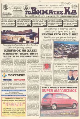 Αρ. φύλλου 1712