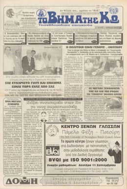 Αρ. φύλλου 1656