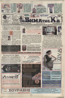 Αρ. φύλλου 327