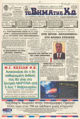 Αρ. φύλλου 1723