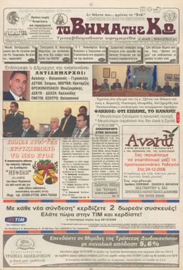 Αρ. φύλλου 1705