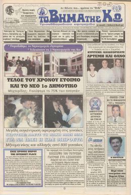 Αρ. φύλλου 1661