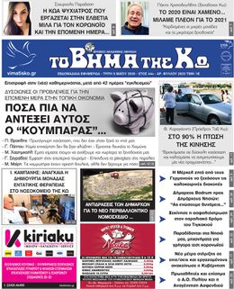 Αρ. φύλλου 2623