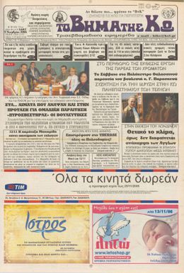 Αρ. φύλλου 1687