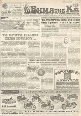 Αρ. φύλλου 941