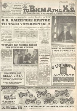 Αρ. φύλλου 937