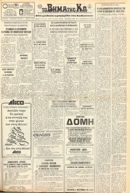 Αρ. φύλλου 523