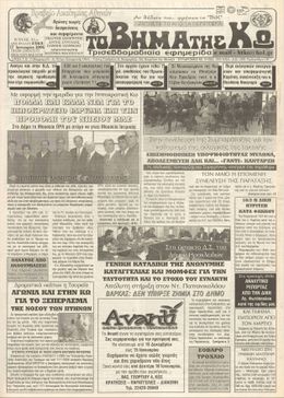 Αρ. φύλλου 1563