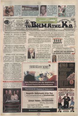 Αρ. φύλλου 342