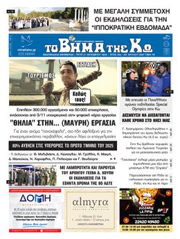 Αρ. φύλλου 2907