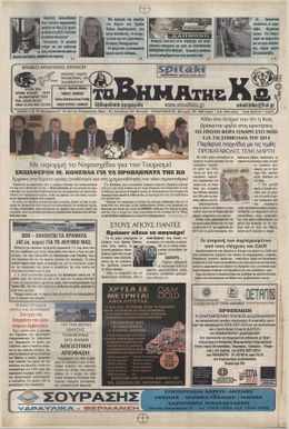 Αρ. φύλλου 2244