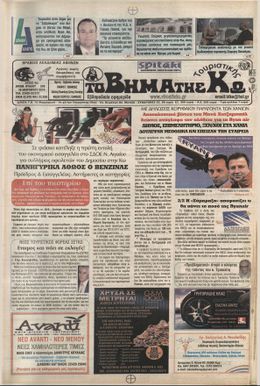 Αρ. φύλλου 338