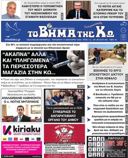 Αρ. φύλλου 697