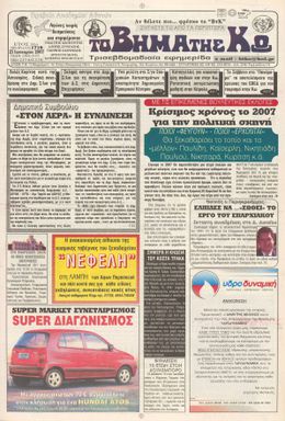 Αρ. φύλλου 1718