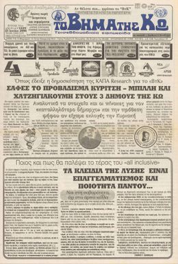 Αρ. φύλλου 1629