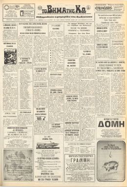 Αρ. φύλλου 514