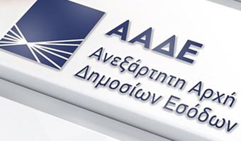 Ακόμη μία… ανθολογία φοροδιαφυγής-Απόκρυψη 100.000€ από Μηχανολόγο Μηχανικό στα Δωδεκάνησα    