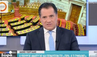 Γεωργιάδης: Ανοιχτό το ενδεχόμενο να χαριστεί το 50% της Επιστρεπτέας Προκαταβολής   