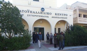 EΡΓ. ΚΕΝΤΡΟ: ΚΑΛΕΣΜΑ ΣΕ ΣΥΣΚΕΨΗ ΓΙΑ ΤΗΝ ΠΡΟΕΤΟΙΜΑΣΙΑ ΚΙΝΗΤΟΠΟΙΗΣΕΩΝ ΓΙΑ ΘΕΜΑΤΑ  ΥΓΕΙΑΣ ΣΤΗΝ ΚΩ