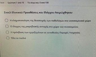 Τηλεκατάρτιση επιστημόνων με “Σκοιλ Ελικικου” και Google translate-Πυρ ομαδόν από την αντιπολίτευση