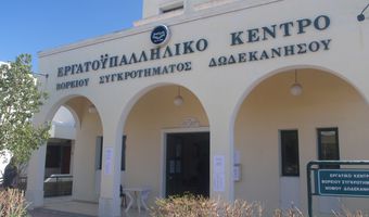 Παράταση των αρχαιρεσιών του Σωματείου Ξενοδοχοϋπαλλήλων και Σερβιτόρων Κω