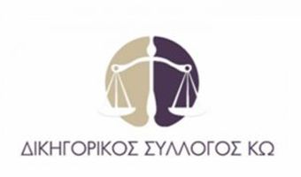 ΨΗΦΙΣΜΑ ΤΟΥ ΔΙΚΗΓΟΡΙΚΟΥ ΣΥΛΛΟΓΟΥ ΓΙΑ ΤΟΝ ΘΑΝΑΤΟ ΤΟΥ ΧΡΗΣΤΟΥ ΝΙΚΟΛΑΪΔΗ