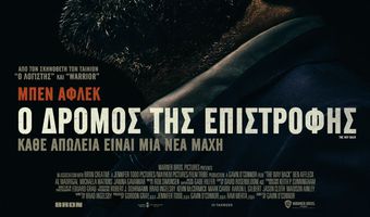 ΟΡΦΕΑΣ: ΠΡΟΓΡΑΜΜΑ ΠΡΟΒΟΛΩΝ 18/6 – 24/6/2020