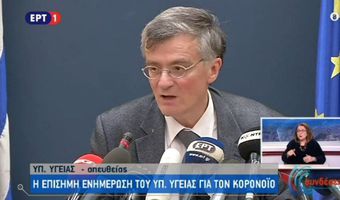  Κοροναϊός : 38 νέα κρούσματα – Σύνολο 228 στην Ελλάδα – Νέα μέτρα 