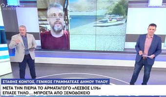 «Ξαναχτύπησε» το αρματαγωγό του Πολεμικού Ναυτικού – Μετά την Πιερία έδεσε σε παραλία στην Τήλο