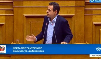 Ν. Σαντορινιός: Επιλογή της Κυβέρνησης να κάνει τα νησιά αποθήκες ψυχών