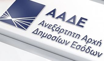 ΑΑΔΕ: Βαριές ποινές και πρόστιμα σε όσους ασκούν σωματική βία στους ελεγκτές 