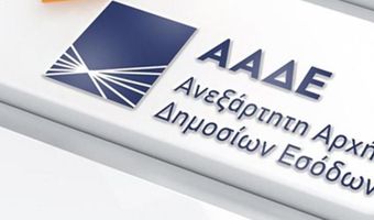 "Σαφάρι" ελέγχων από την ΑΑΔΕ: Στο στόχαστρο συνεργεία, αρτοποιεία, ζαχαροπλαστεία, επιχειρήσεις καλλωπισμού