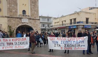  Β ΕΛΜΕ ΔΩΔΕΚΑΝΗΣΟΥ: Δυναμώνουμε τις κινητοποιήσεις μας!