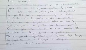 Μου χρωστάτε τα γενέθλιά μου!»: 10χρονη έστειλε επιστολή για το lockdown στον Μητσοτάκη - Δείτε τι απάντησε o Πρωθυπουργός