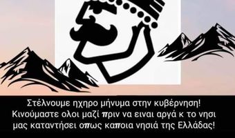 ΚΙΝΗΤΟΠΟΙΗΣΕΙΣ ΣΤΗΝ ΚΡΗΤΗ ΓΙΑ ΤΗΝ ΜΕΤΑΦΟΡΑ ΜΕΤΑΝΑΣΤΩΝ ΣΤΟ ΝΗΣΙ