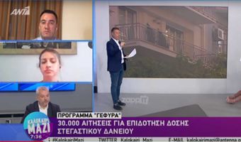 Παρουσιάστρια του ANT1 λιποθύμησε στον αέρα της εκπομπής (video)