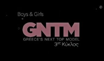 GNTM 3: Είναι επίσημο - Με αγόρια και κορίτσια έρχεται ο νέος κύκλος