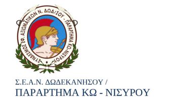 Ο εορτασμός του Αγίου Νικήτα, Προστάτης των Εφέδρων Αξιωματικών