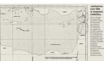 «Επίσημος» ο χάρτης Αγκυρας – Τρίπολης-Αναρτώνται από τον ΟΗΕ οι συντεταγμένες    