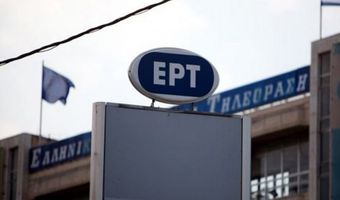 Γκάφα άνευ προηγουμένου από την ΕΡΤ: «Πέθανε» Μίκη Θεοδωράκη και Ειρήνη Παππά