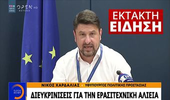 ΧΑΡΔΑΛΙΑΣ: "εκ παραδρομής δεν περιλήφθηκε η διάταξη (στ) που αφορά το ερασιτεχνικό ψάρεμα με μικρά σκάφη αναψυχής (ως 7μ.)"