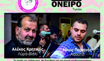 8/3 ΕΚΔΗΛΩΣΗ ΤΟΥ ΣΥΛΛΟΓΟΥ ΓΥΝΑΙΚΩΝ ΠΥΛΙΟΥ ΓΙΑ ΤΗΝ «ΠΑΓΚΟΣΜΙΑ ΗΜΕΡΑ ΓΥΝΑΙΚΑΣ»