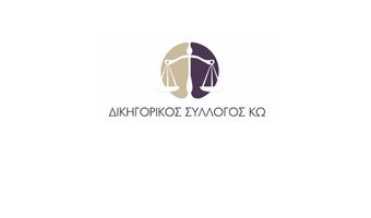 Εθελοντική αιμοδοσία από το Δικηγορικό Σύλλογο Κω - Ευχαριστήριο