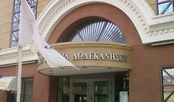 Κατάφωρη αδικία εις βάρος των δανειοληπτών της Τράπεζας Δωδ/σου – Παραμένουν αποκλεισμένοι από τις ευνοϊκές ρυθμίσεις