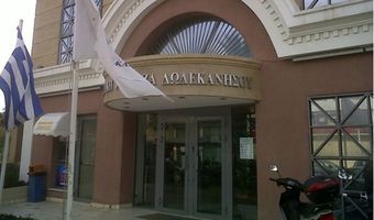 Η απόφαση του ΣτΕ με την οποία «σφραγίστηκε» η Συνεταιριστική Τράπεζα Δωδεκανήσου – Κρίθηκε ότι έγιναν λανθασμένοι χειρισμοί