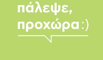 26  Ιουνίου Παγκόσμια ημέρα κατά των Ναρκωτικών