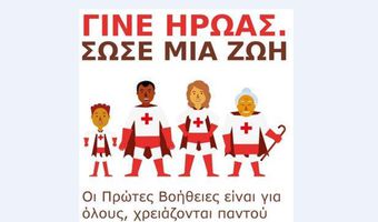 Άρχισαν οι εγγραφές, για το Σώμα Εθελοντών Σαμαρειτών Διασωστών του ΕΕΣ Κω