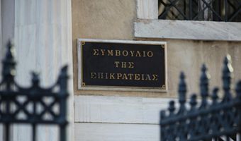 ΣτΕ: Επώνυμο και των δύο γονέων μπορούν να έχουν τα παιδιά