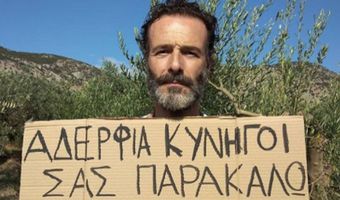  Θανάσης Ευθυμιάδης προς κυνηγούς - "Μην ξεστολίζετε τον ουρανό"