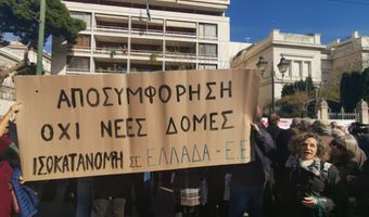Προσφυγικό: Έξω από τη Βουλή νησιώτες του Βορείου Αιγαίου